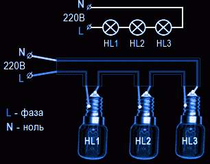 При последовательном соединении мощность лампы накаливания