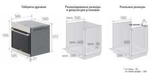 Установка электрической печи 