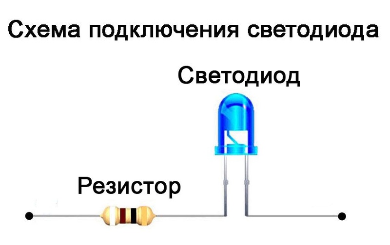 Подключение через резистор светодиода