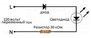 Подключение конденсатора в схему светодиода 