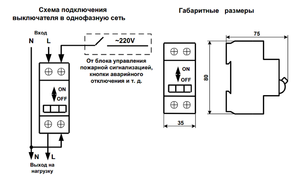 Автоматический выключатель с независимым расцепителем как подключить