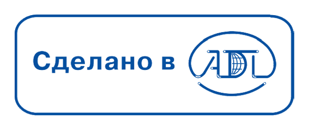 Сделано в АДЛ