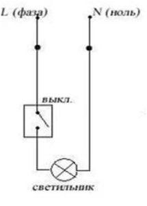 Различные способы подключения одной, двух и более ламп