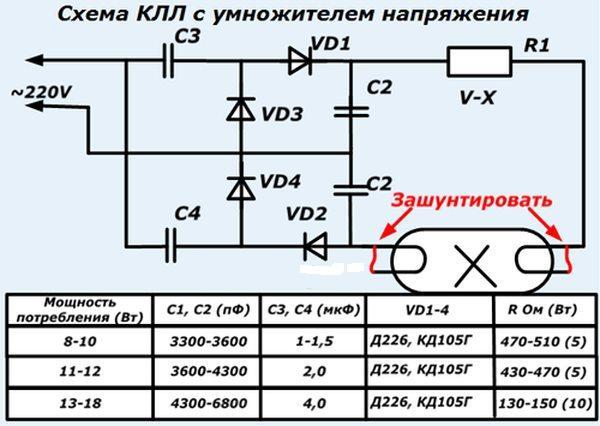 Схема с умножителем напряжения