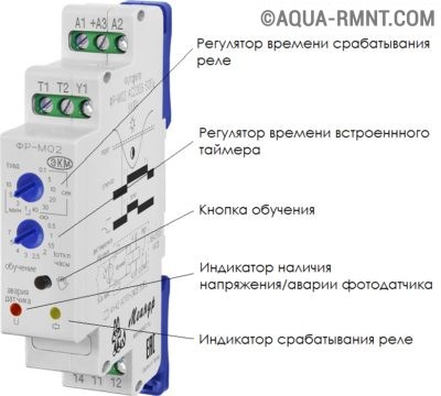 Фотореле с таймером