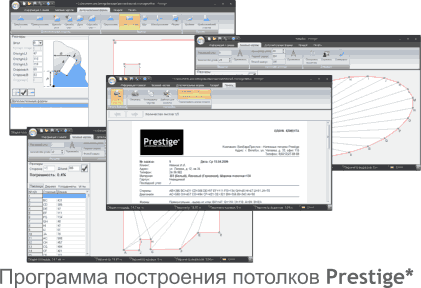 Программа для построения натяжных потолков