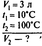 1023. а) Мальчик вычислил, что при нагревании воды от 15 °С до кипения (при 100 °С) внутренняя энергия