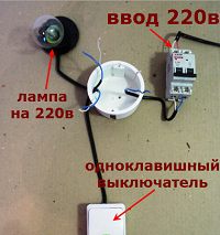 как подключить выключатель к лампочке