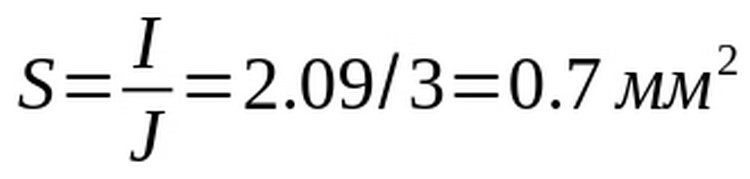 Сечение, необходимое для работы линии без перегрева