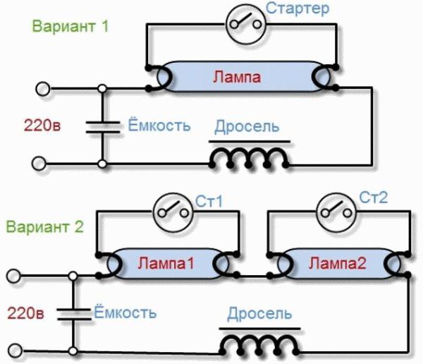 схема включения двух ламп люминесцентных