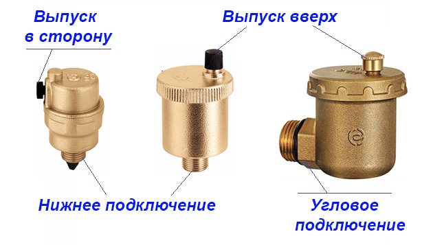 виды автоматических воздухоотводчиков