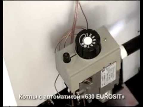 Настройка автоматики eurosit 630 на котлах отопления (СТЕК Челябинск - котлы отопления)