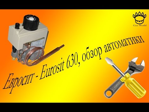 Обзор основных поломок (неисправностей) и ремонт газовой автоматики котла Евросит 630 (Eurosit 630)