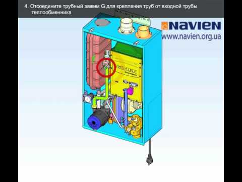 Демонтаж, замена и ремонт датчика протока телоносителя на котле NAVIEN ACE Turbo