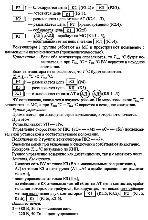 Дифференциальные уравнения второго порядка (модель рынка с прогнозируемыми ценами)