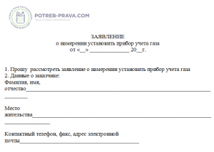 Газовые счетчики меняются бесплатно или нет?