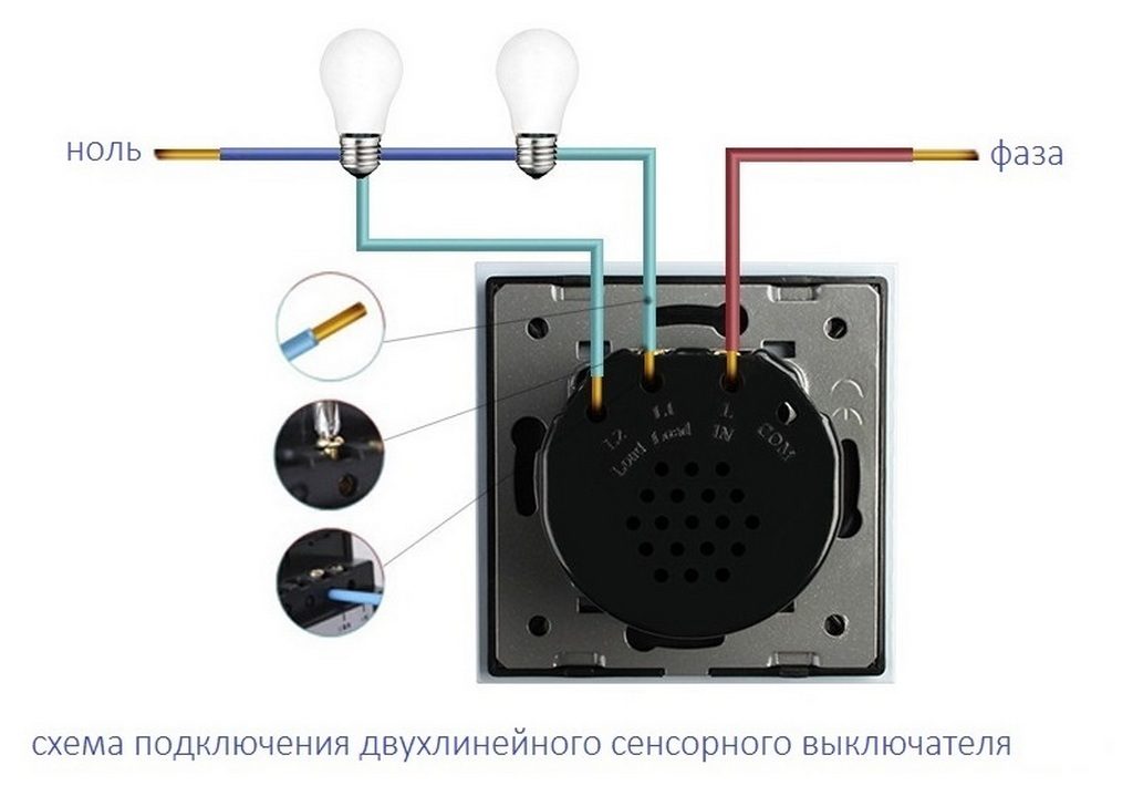 Схема подключения сенсорного выключателя с пультом