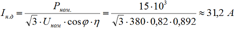 Определяем номинальный ток двигателя