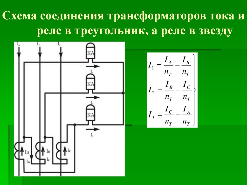 Назначение, устройство и схема трансформаторов тока. 