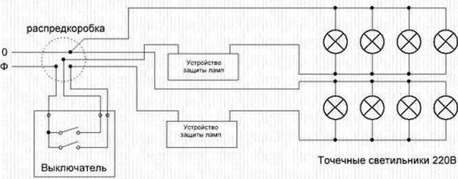 Как подключить галогеновую лампу на 220 и 12V вольт