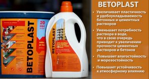 Характеристика бетонного пластификатора на примере добавки BETOPLAST