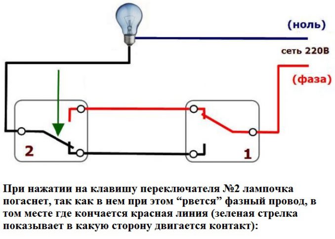 Как подключить тумблер с двумя контактами