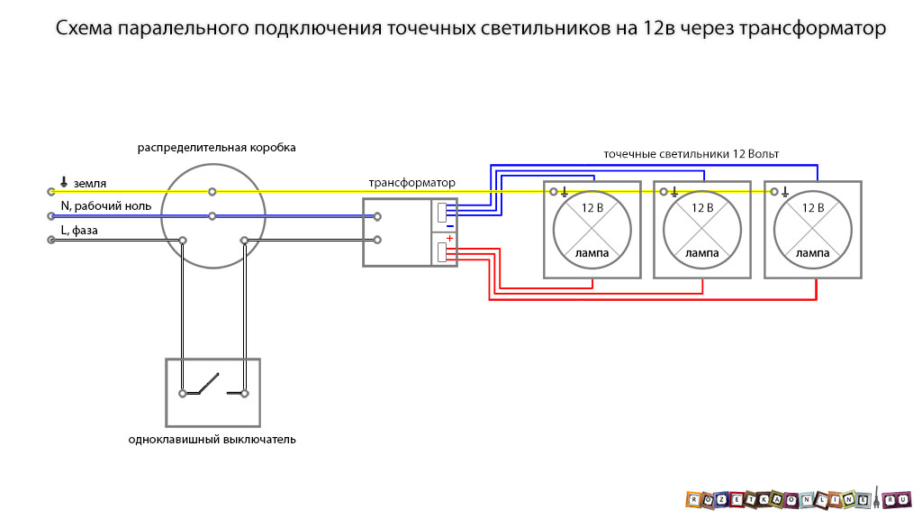 подключение светильников к трансформатору