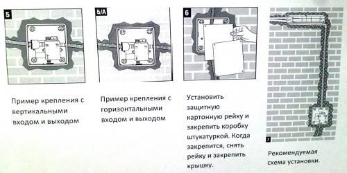 Схема монтажа