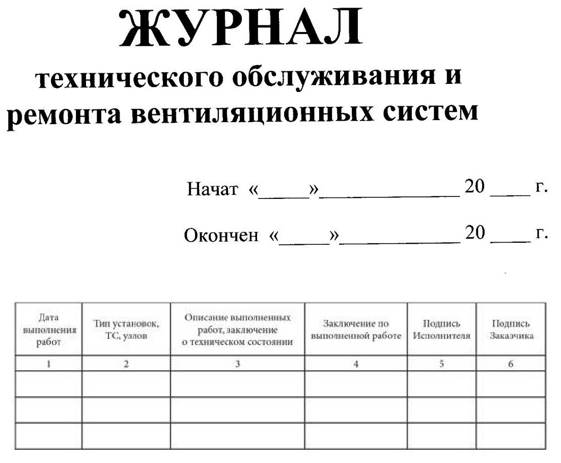 обслуживание систем кондиционирования