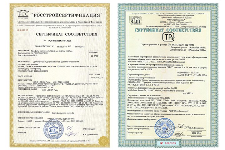 Сертификаты качества на ПВХ профили