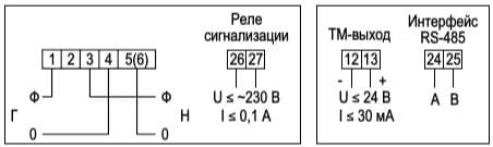 Схема подключения